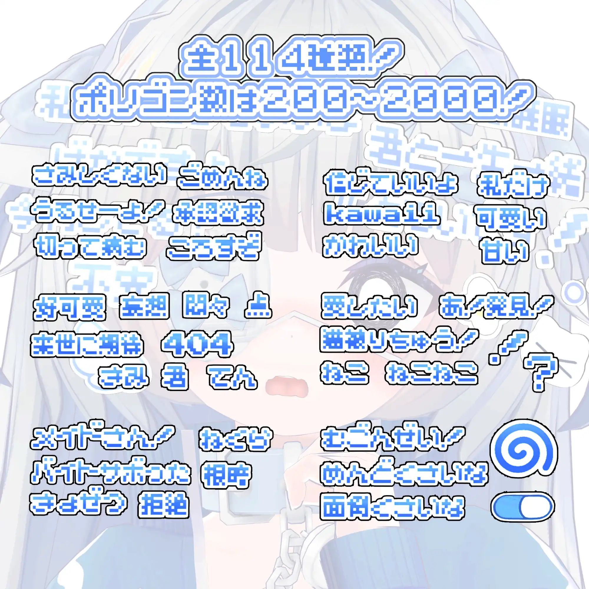 つかえるか分からない文字ピン！ | あのもりねっとわーくす