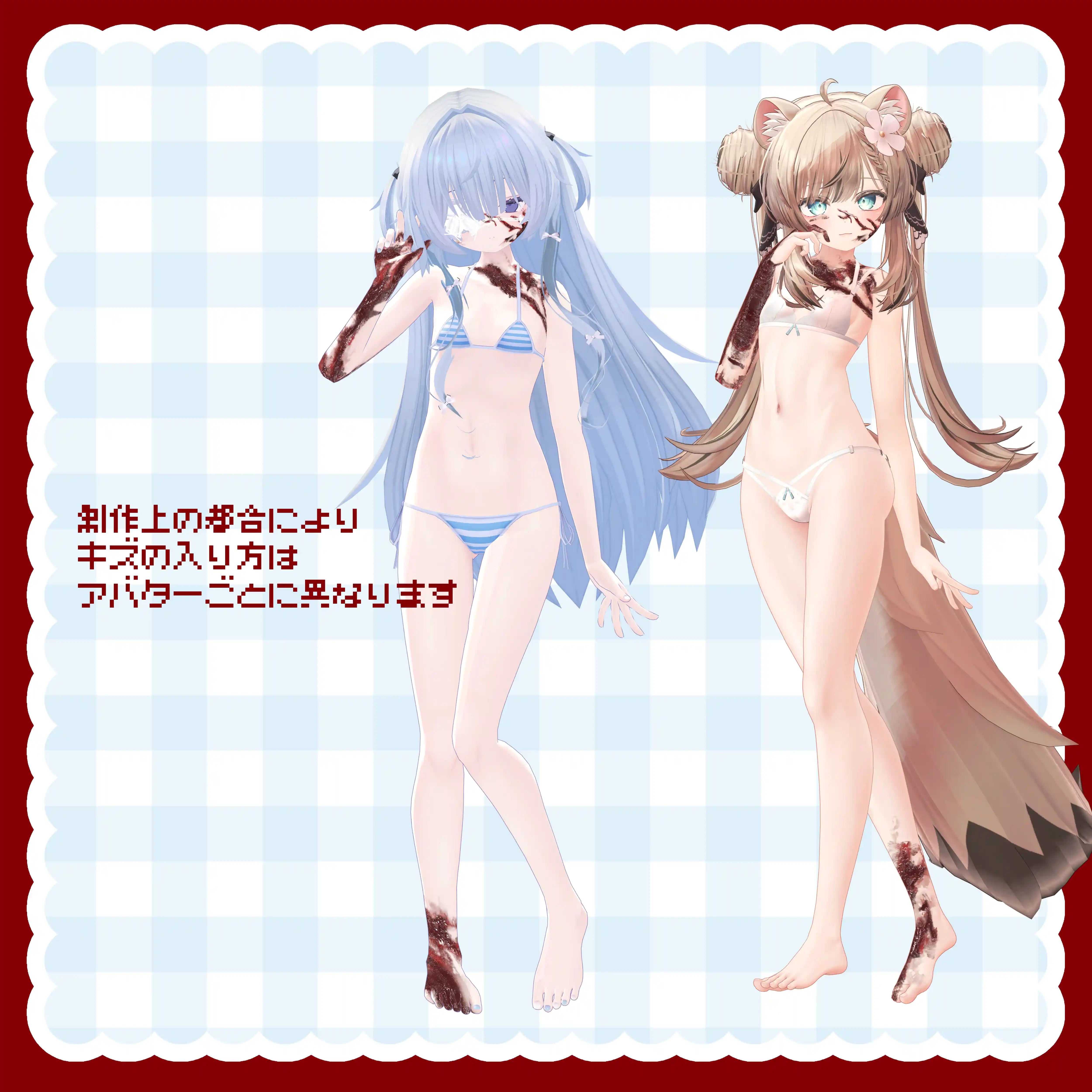 ano blood texture　あのブラッドテクスチャー - 6アバター対応 | あのもりねっとわーくす