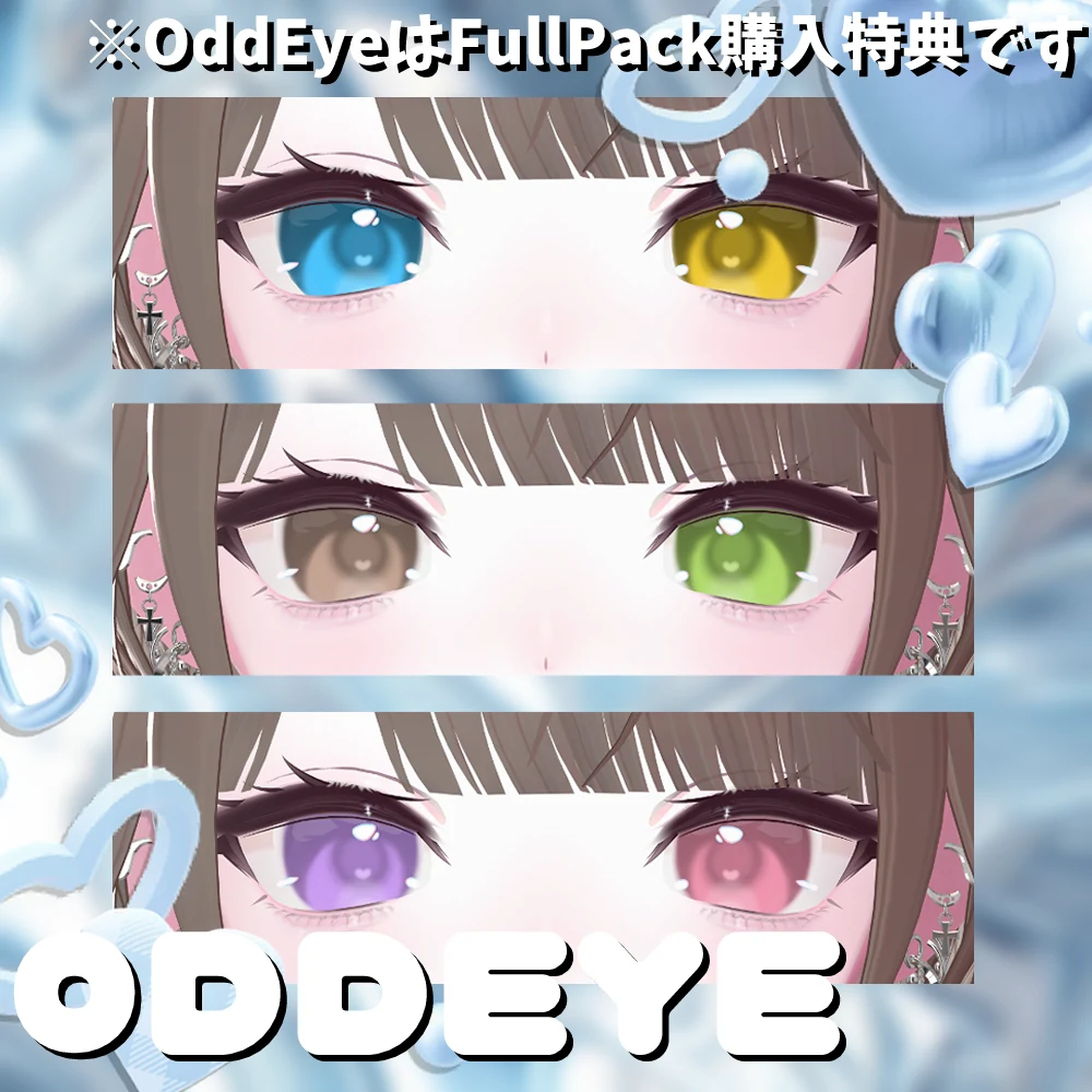 [13Avatar] JamPotEye #Aspartame_VRC