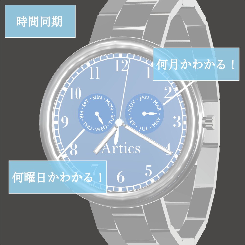 【fullsetセール中】Artics -腕時計-【OSC】