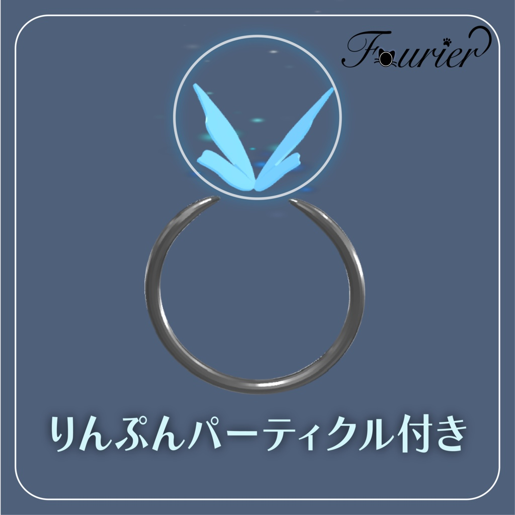 羽が動くバタフライリング / Butterfly Ring 【VRC想定】