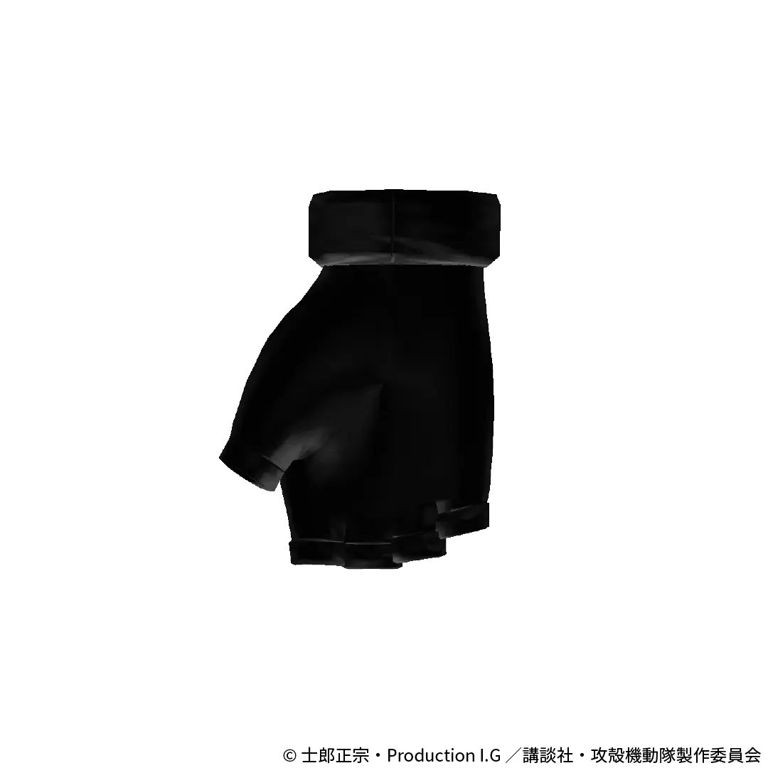 「草薙素子 グローブ（ボディスーツver. ）」『攻殻機動隊 STAND ALONE COMPLEX』