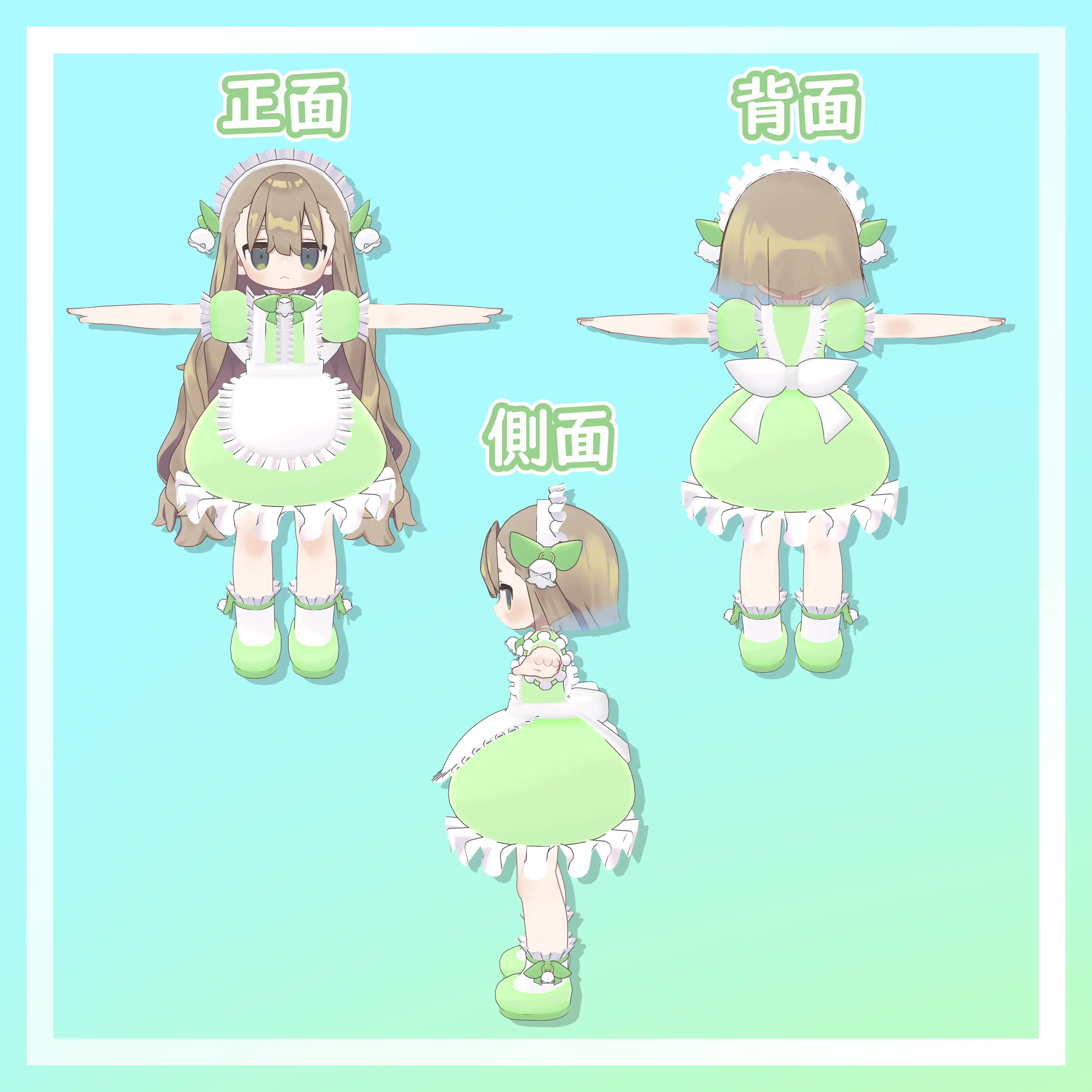 すずらんメイド【for Kipfel】【VRChat想定】