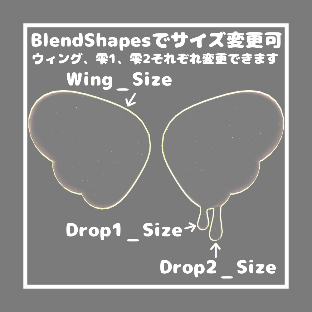 きらめきガラスウィング【VRChat想定】