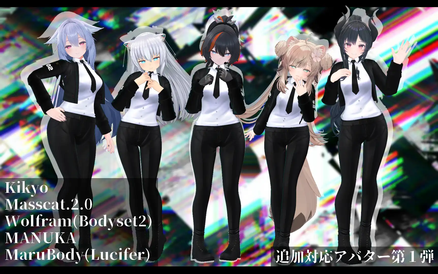 3Dモデル 戦闘用サイバースーツ 複数アバター対応予定