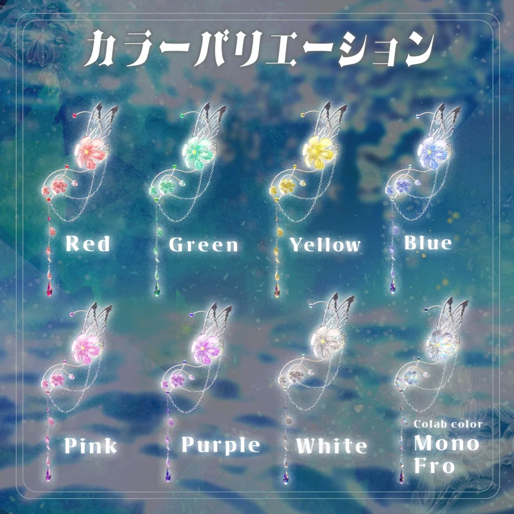 【23アバター対応】Ephemeral Frost | はるさめ雑貨店/haru-same