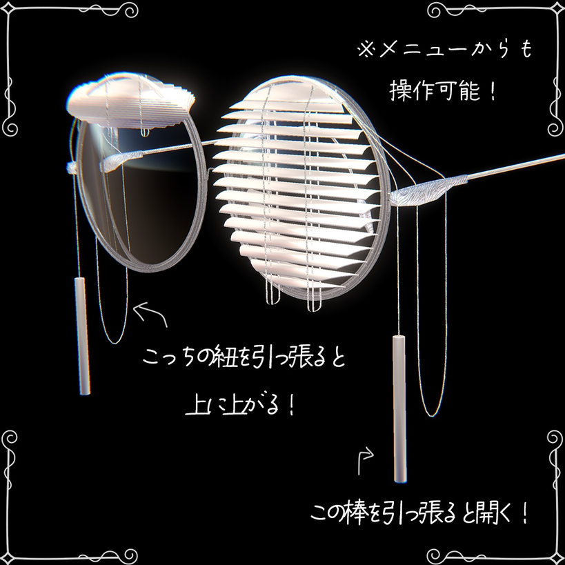 【開く! 上がる!!】ブラインドめがね / Blind Glass | はるさめ雑貨店/haru-same