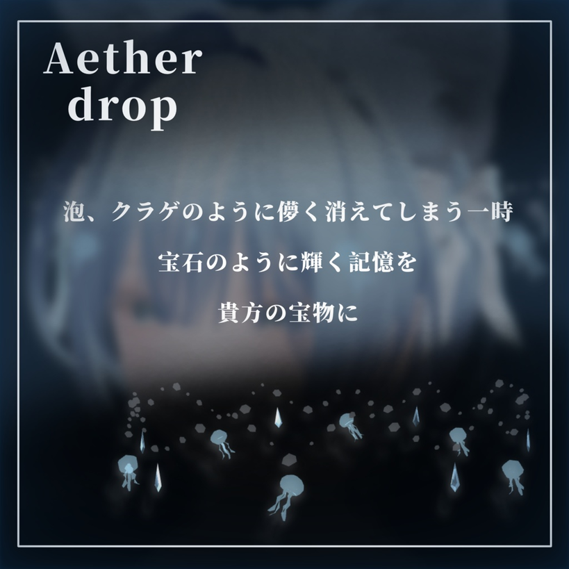 【Aetherdrop】ショップイメージ ヘイロー | JewelryBLUE