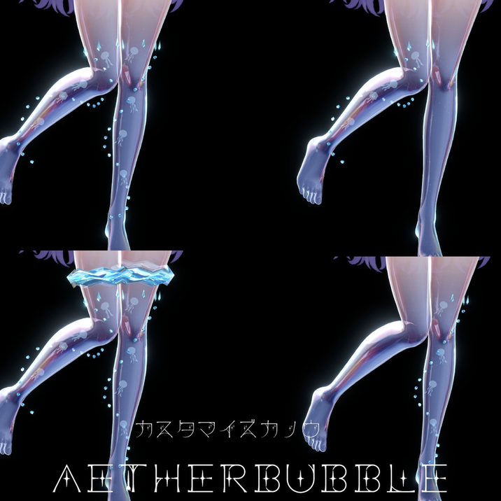 【7アバター対応】Aetherbubble【Aquaglassコラボコンテンツ】 | JewelryBLUE