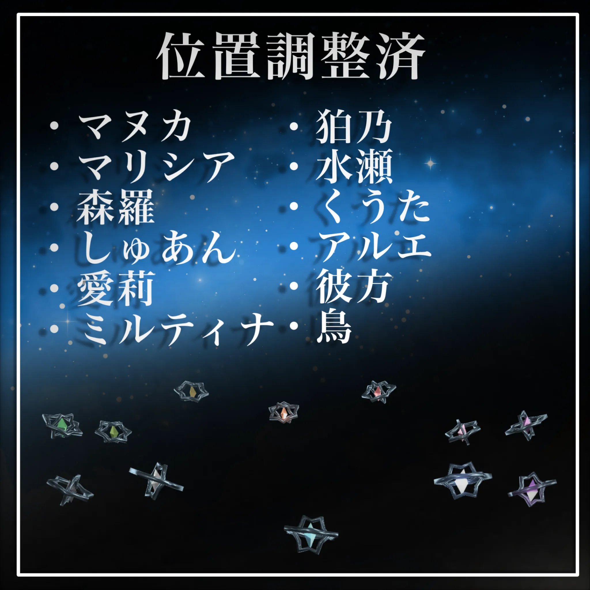 【Etoilisia】星 ヘイロー | JewelryBLUE
