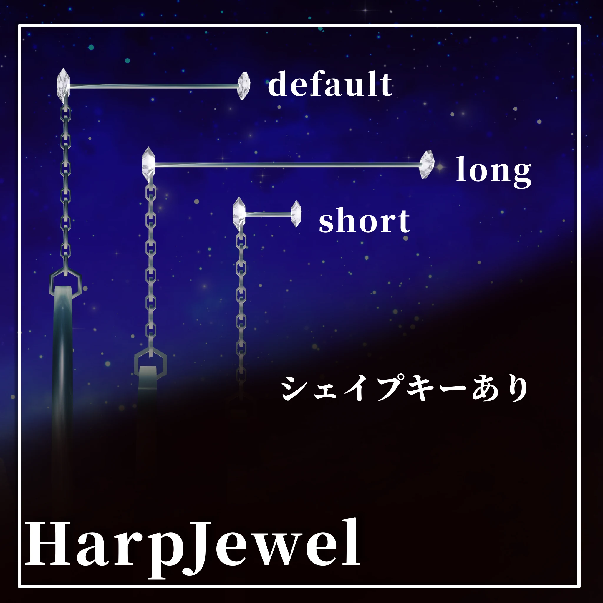【HarpJewel】VRC想定 アクセサリー ピアス | JewelryBLUE
