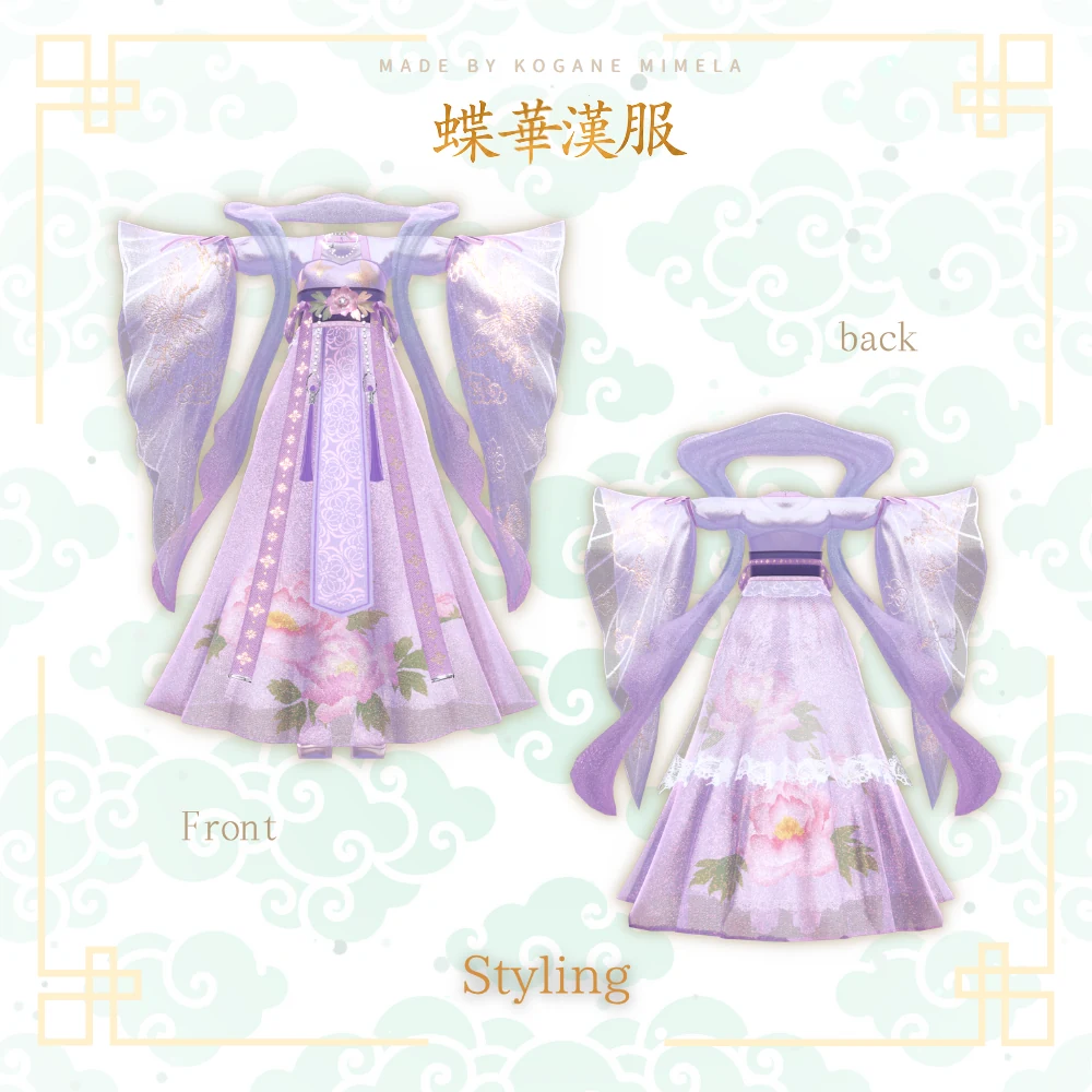 蝶華漢服 -ButterflyHanfu- 〈16アバター対応〉| 黄金みめら