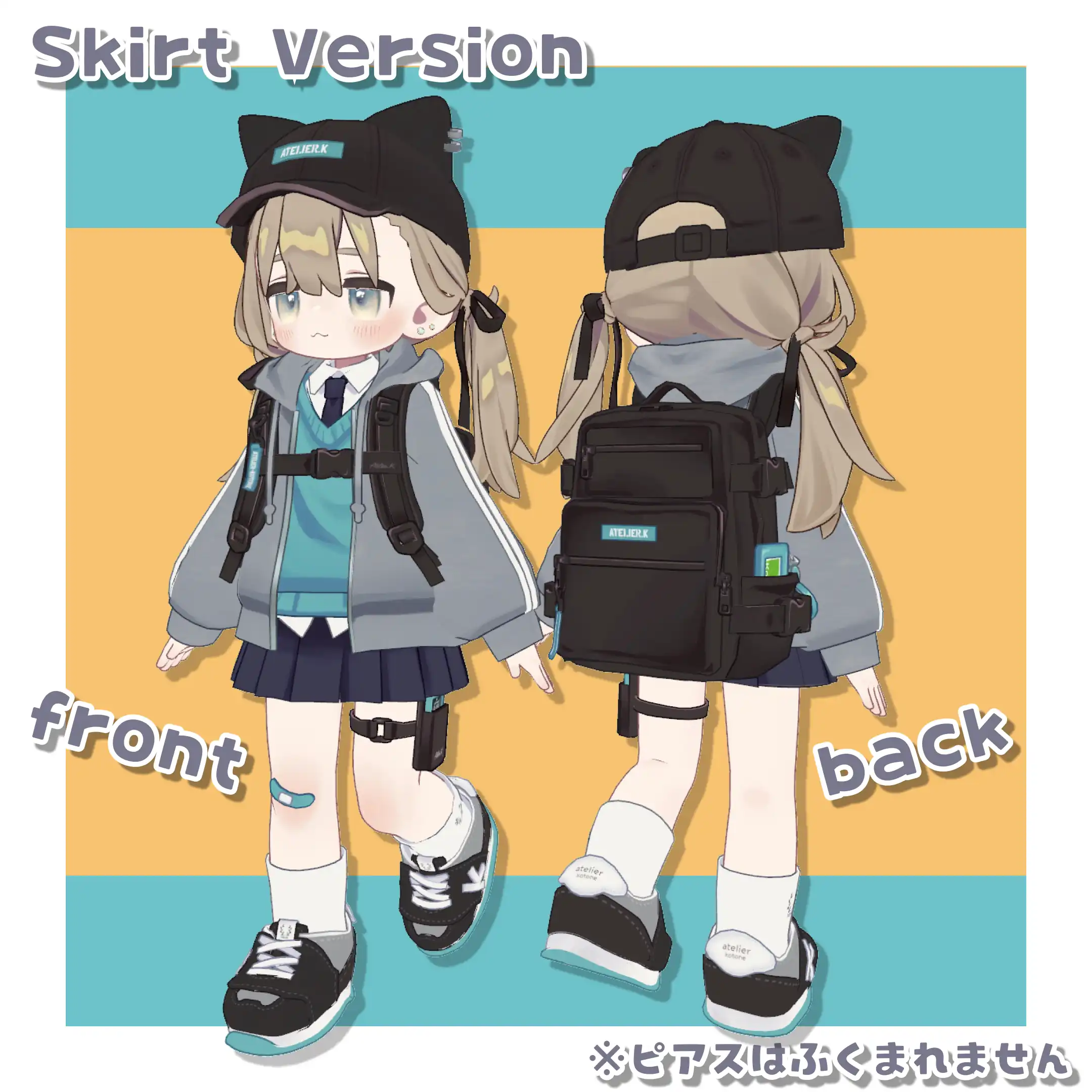 アーバンスクールストリート -Urban School Street-