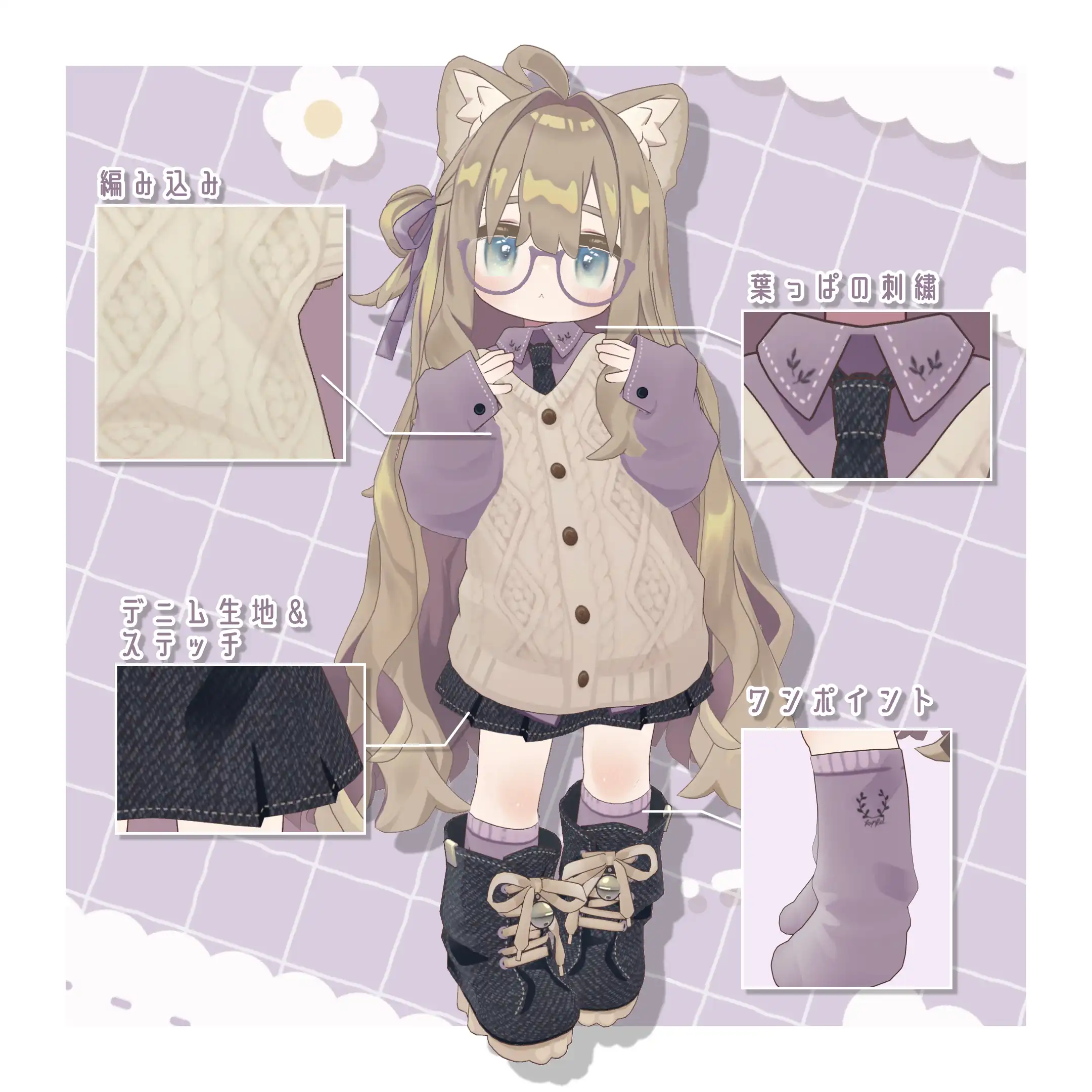 編み込みニット衣装テクスチャ -Amikomi Knit Texture-