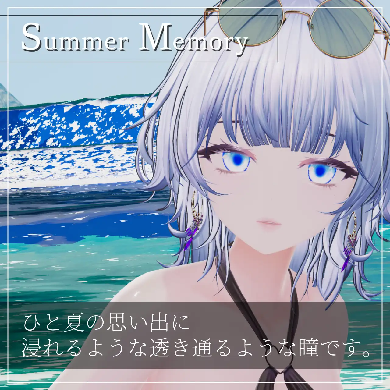 【22avatar対応】Summer Memory Eye Texture 【VRC想定】 | 鴉屋さん