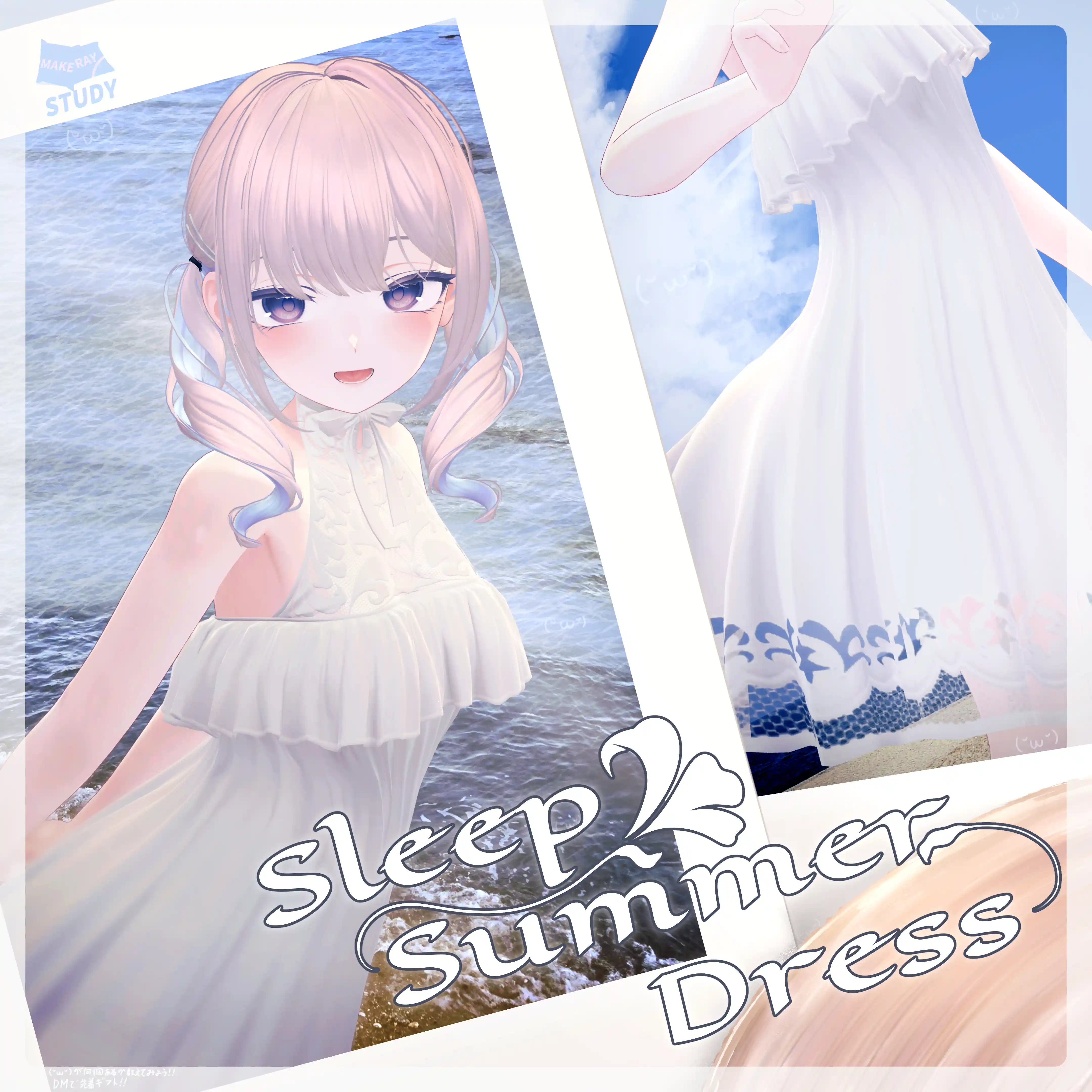 【20-Avatars】Sleep Summer Dress-ぽやしみサマーワンピース【しなの海咲ラムネまよ対応】 | makurastudy