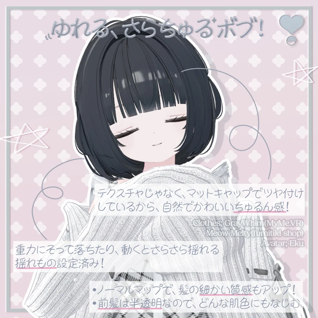 HalfTwin_BoB【VRChat向けヘア】