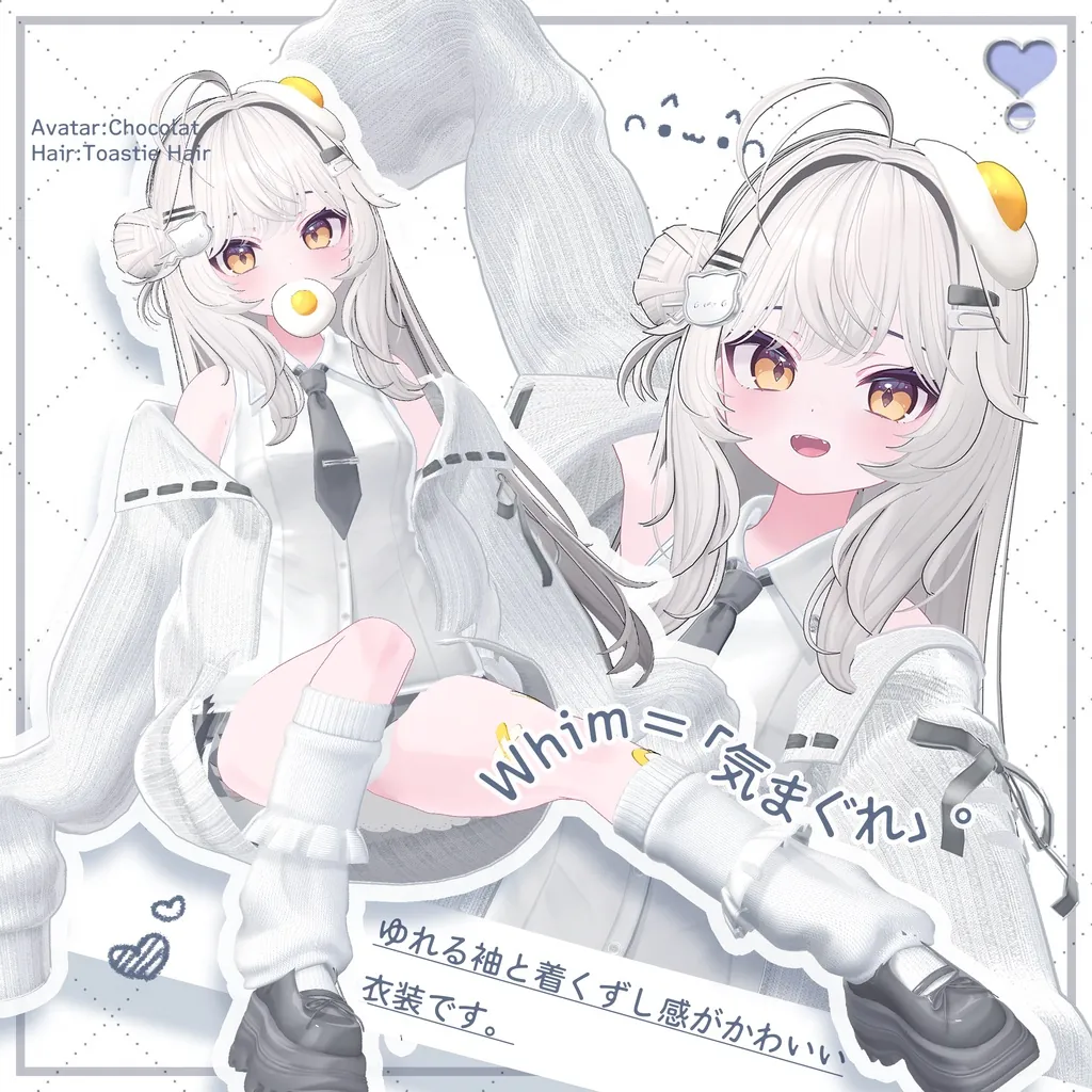 GrayWhim【VRChat向け衣装】