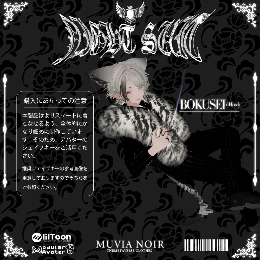 【VRC想定衣装】NIGHT SUIT SETUP | MUVIA NOIR