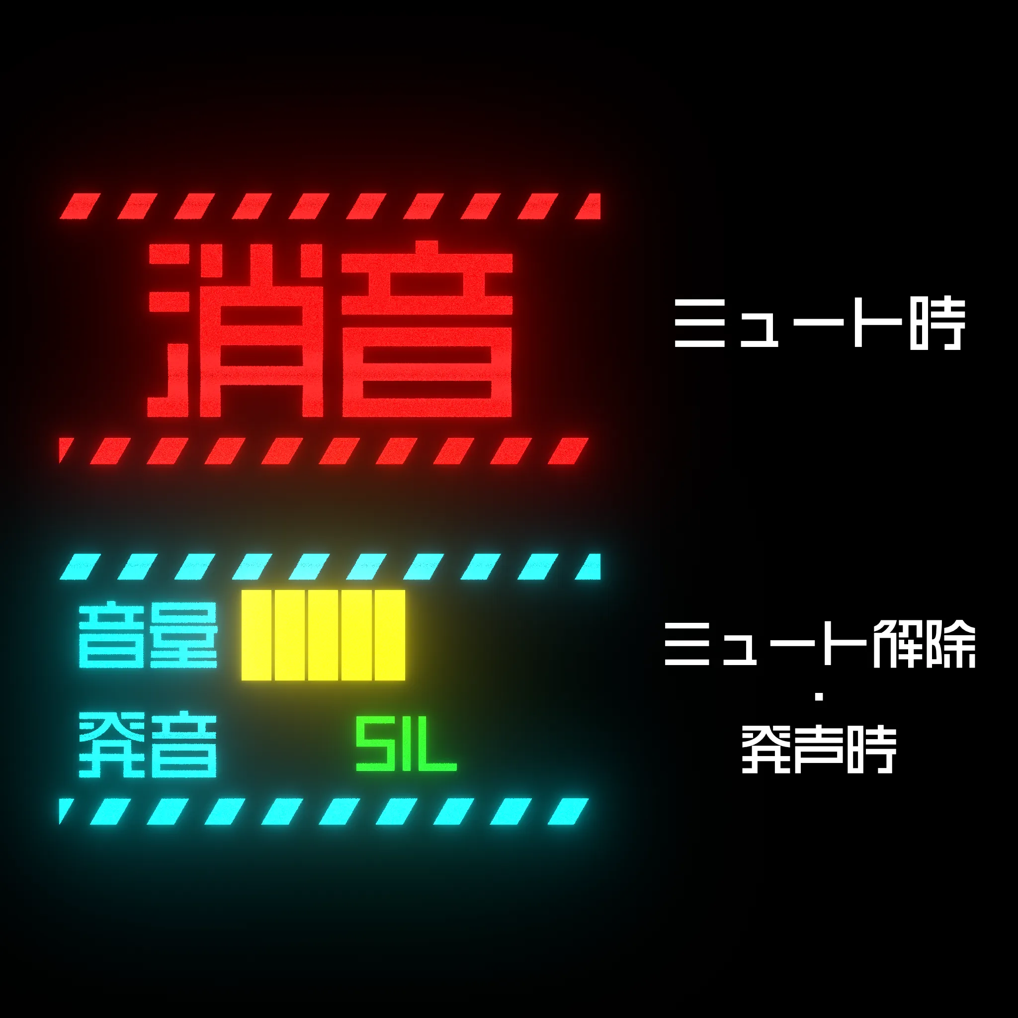 オーディオインジケーター-Cyber-【VRChat用】