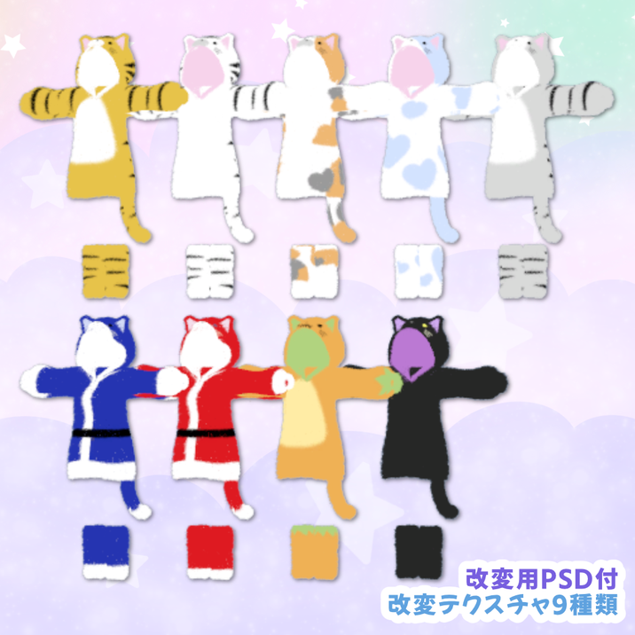 さわれるファーのルームウェア 【82素体対応】| すのふらや -SnowFlower Shop-
