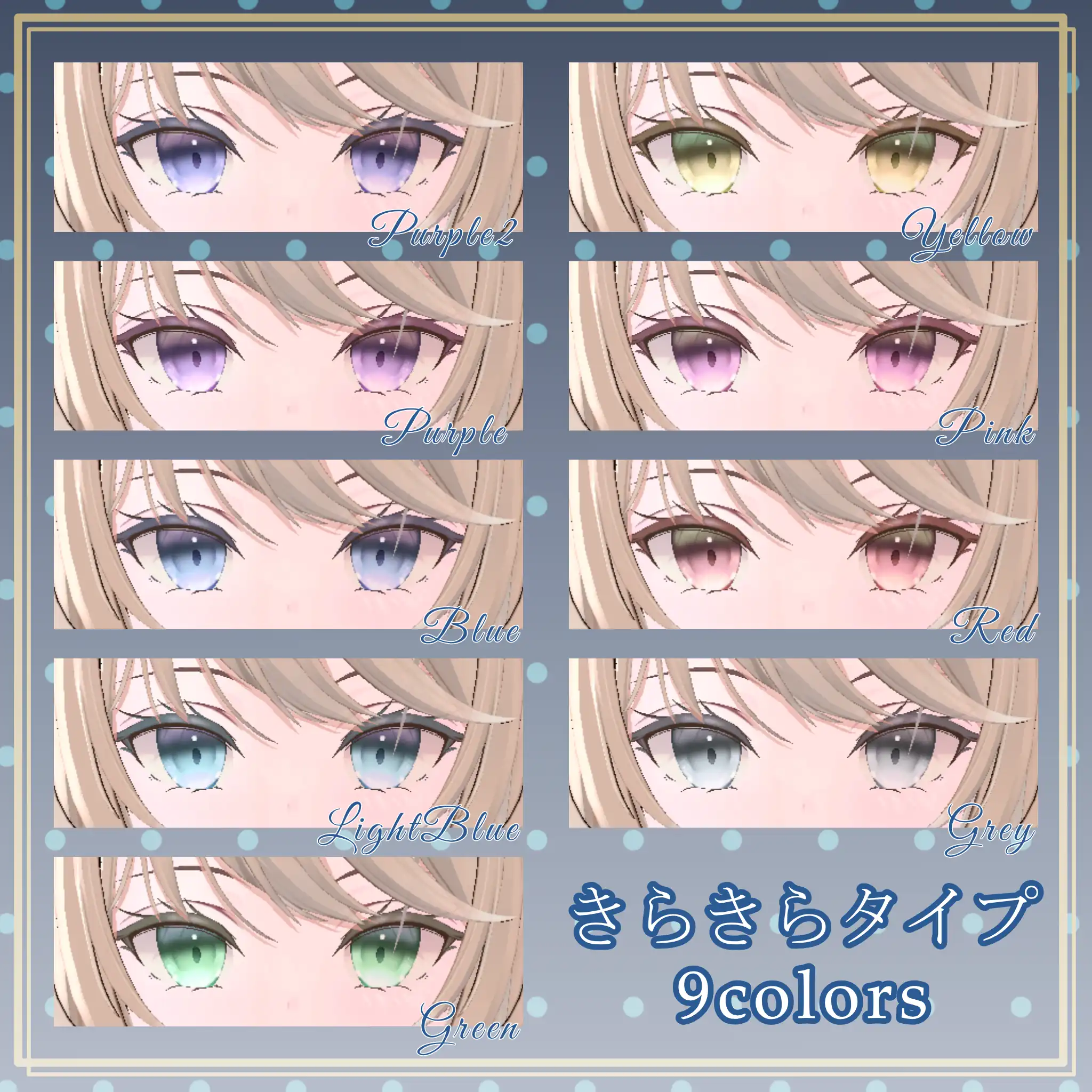 kira&fuwa Eye Texture【ルゼブル】(2タイプ各9色)| すのふらや -SnowFlower Shop-