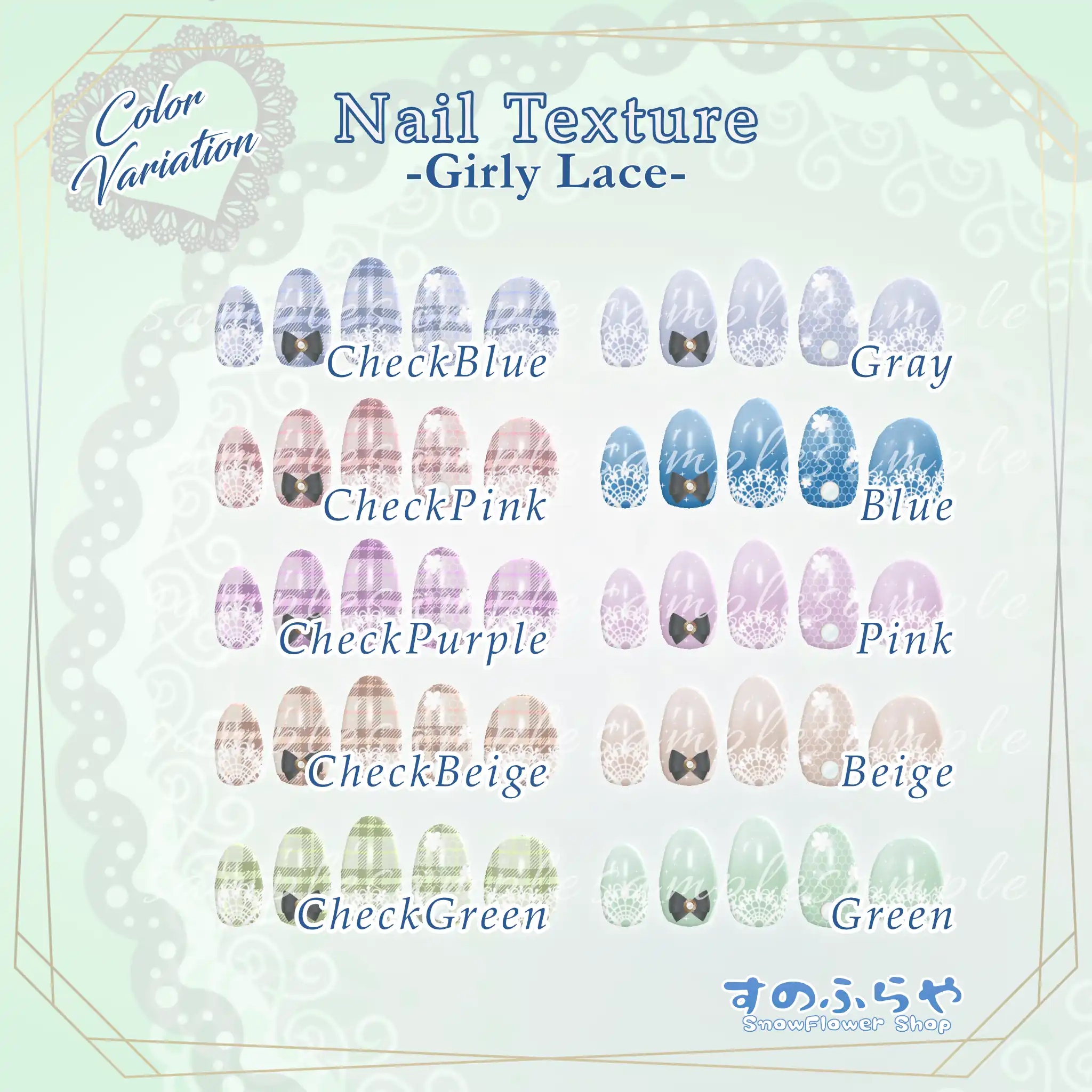 簡単改変【38アバター・MDollnail用】ネイルテクスチャ-GirlyLaceNail-| すのふらや -SnowFlower Shop-