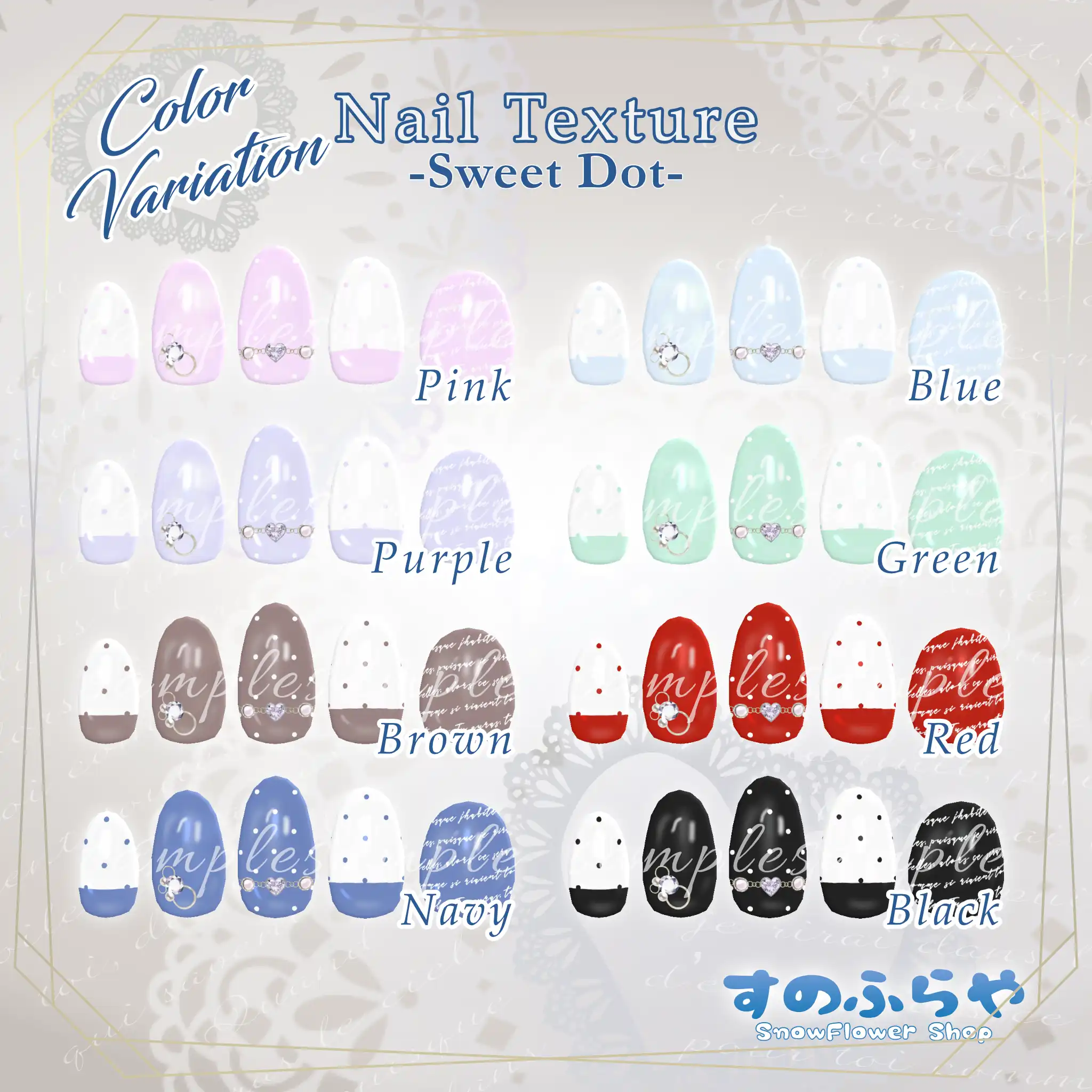 簡単改変【15アバター・MDollnail】ネイルテクスチャ-SweetDotNail-| すのふらや -SnowFlower Shop-