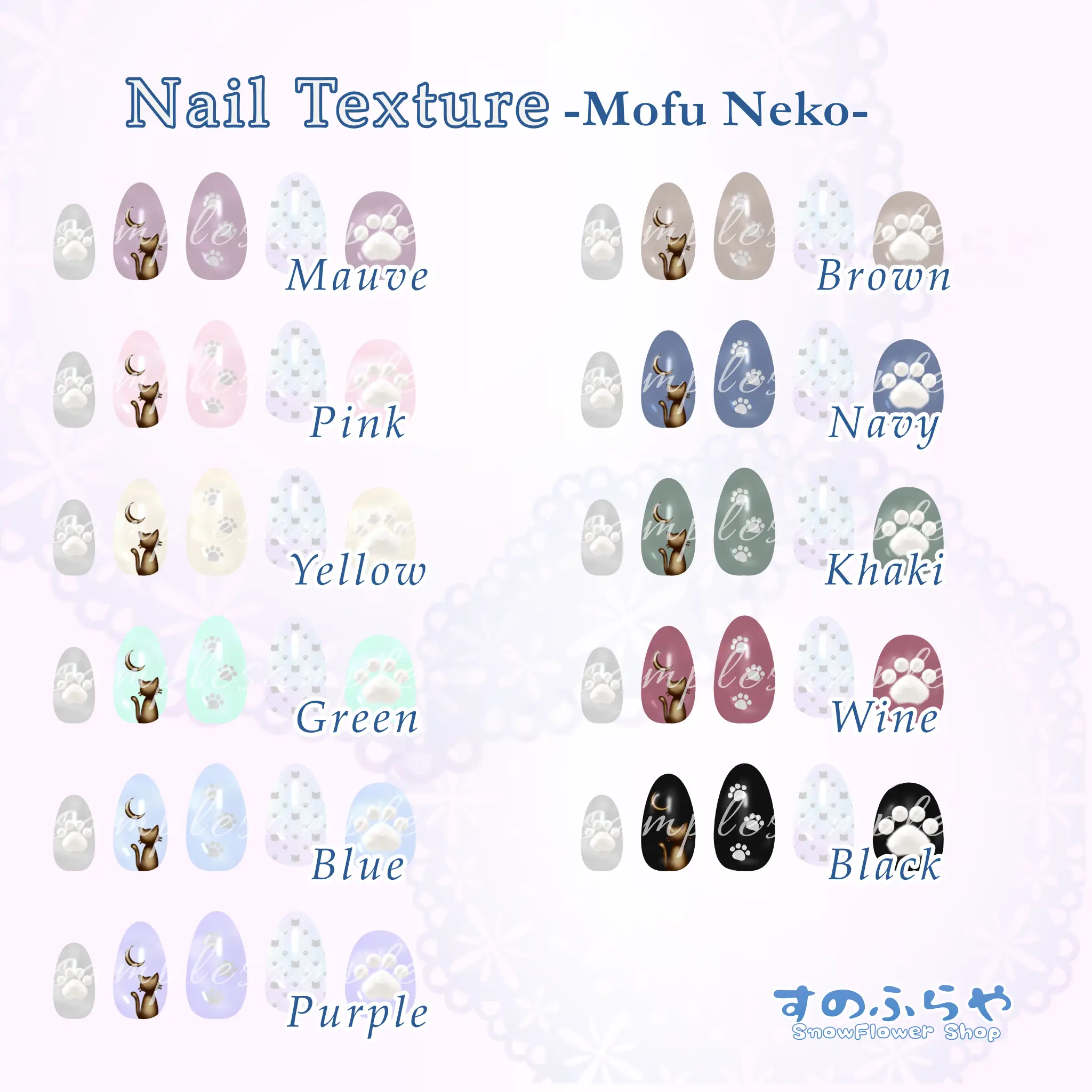 簡単改変【32アバター・MDollnail用】ネイルテクスチャ-MofuNekoNail-| すのふらや -SnowFlower Shop-
