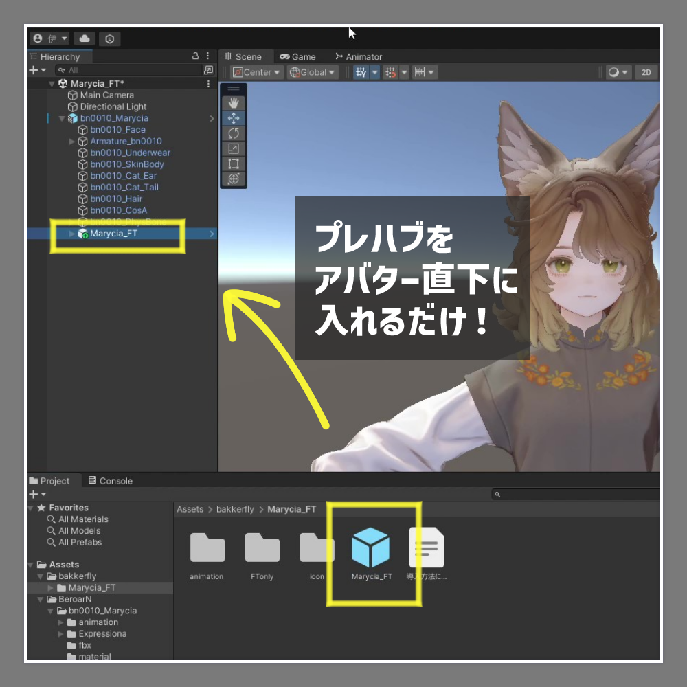 【プレハブポン入れ！】かんたんフェイストラッキング（MA設定済み）［for Marycia］ | うましかちょう