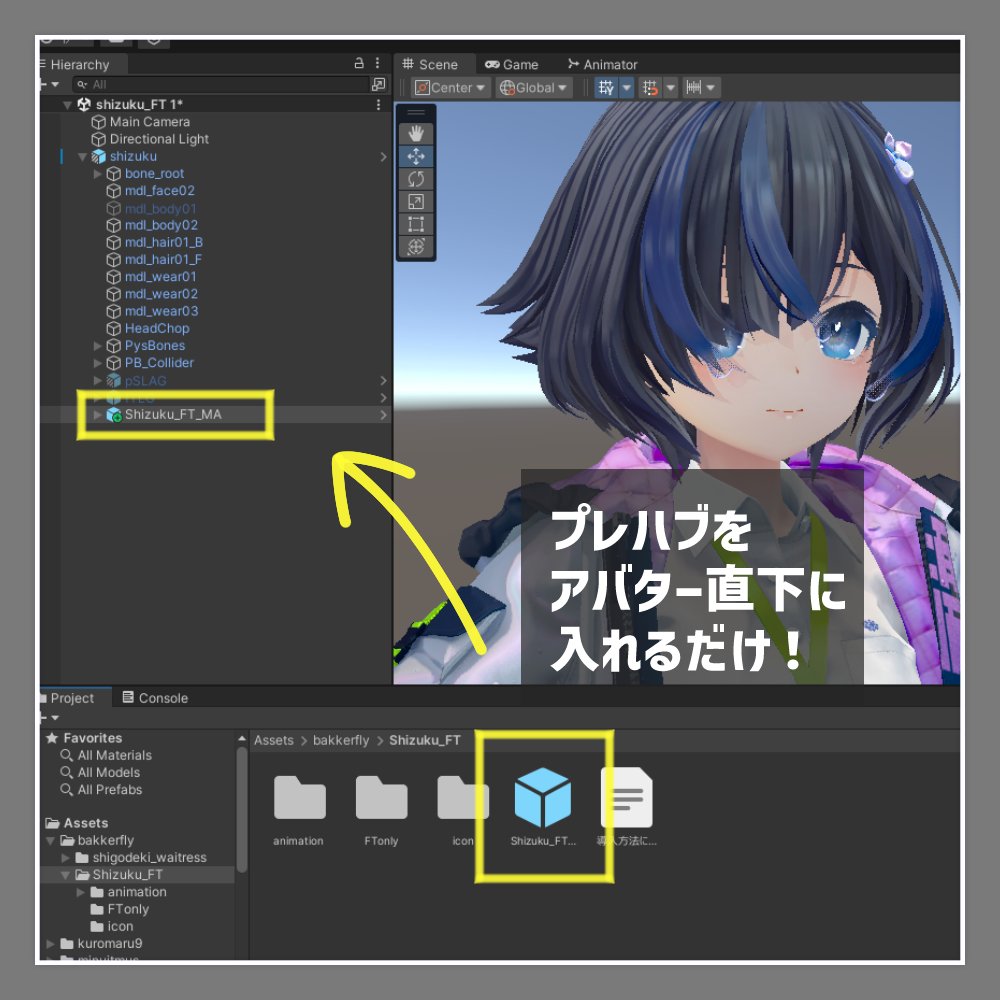 【プレハブポン入れ！】かんたんフェイストラッキング（MA設定済み）［for びしょぬれのしずくさん］ | うましかちょう