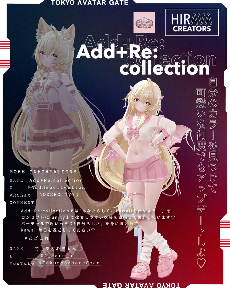 あどれちゃん プロフィール画像