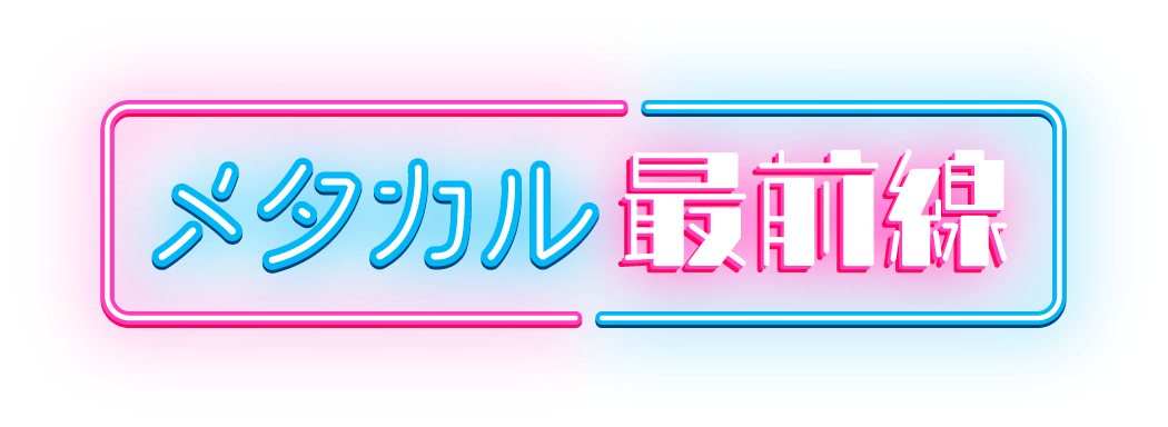 あどれちゃん
