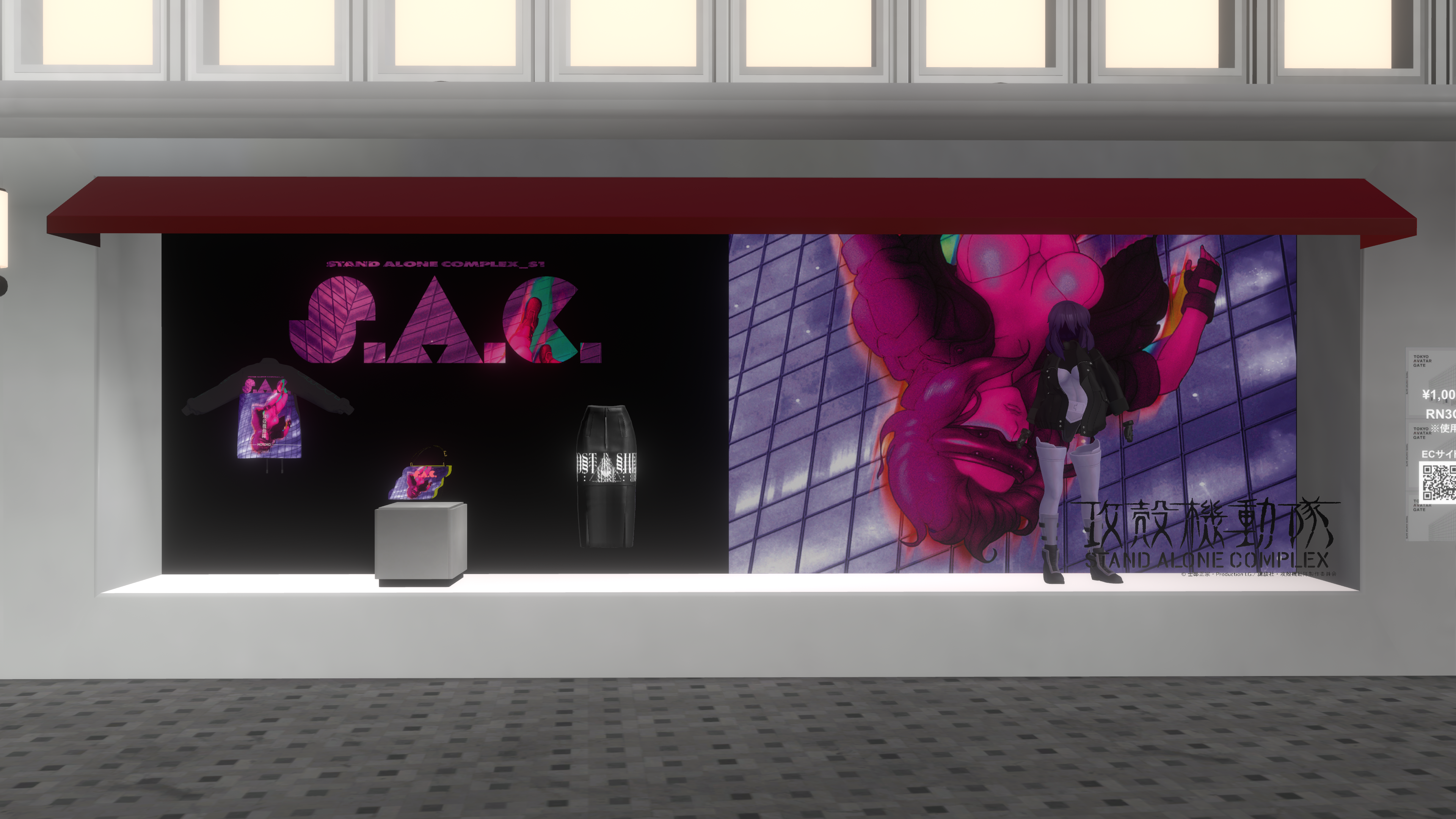 攻殻機動隊 S.A.C.